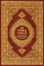 2 - Le Noble Coran (FR 🇫🇷)