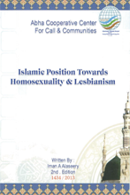 116 - Islamic Position towards Homosexuality & Lesbianism (EN 🇬🇧)